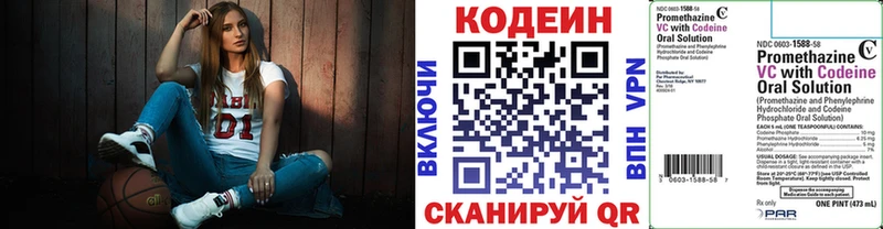 MEGA зеркало  Тулун  Codein напиток Lean (лин) 
