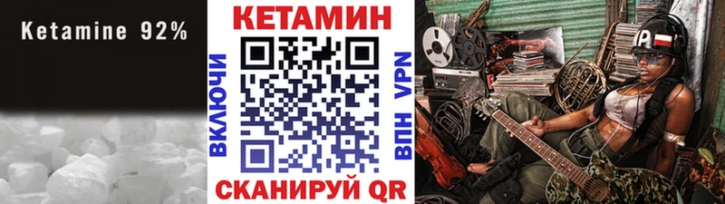 КЕТАМИН VHQ  наркошоп  Тулун 