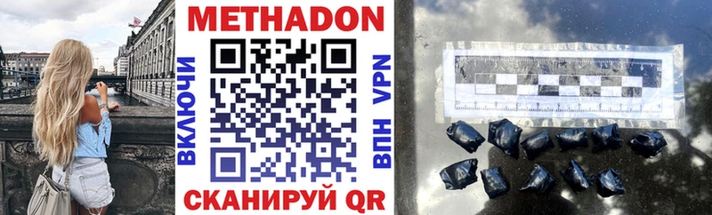 блэк спрут ONION  Тулун  Метадон methadone 